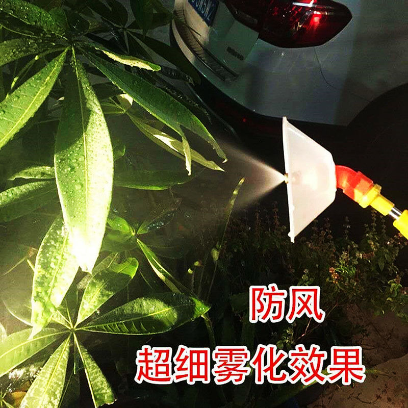 农用带防风罩超细雾化铜喷嘴喷头电动喷雾器配件打药喷头打草喷嘴 - 图0