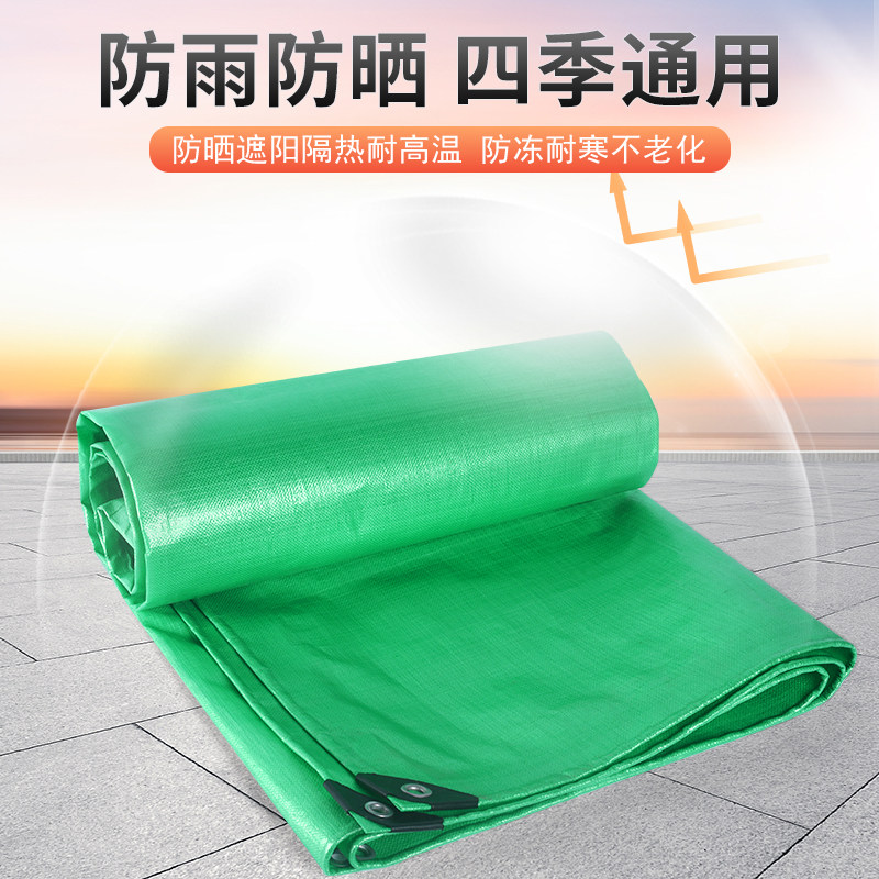 篷布防晒加厚防雨布防水布蓬布雨布帆布塑料布油布户外雨棚彩条布,淘宝优惠券,粉丝福利购,淘宝优惠卷