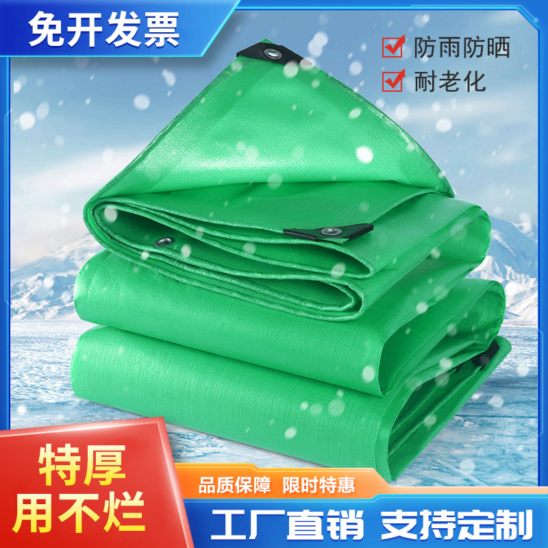 篷布防晒加厚防雨布防水布蓬布雨布帆布塑料布油布户外雨棚彩条布,淘宝优惠券,粉丝福利购,淘宝优惠卷