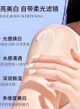 laver美白滋养膏身体乳