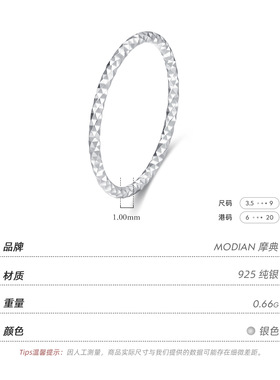 MODIAN摩典S925纯银车花闪光细戒指女波光粼粼满天星冷淡风指环