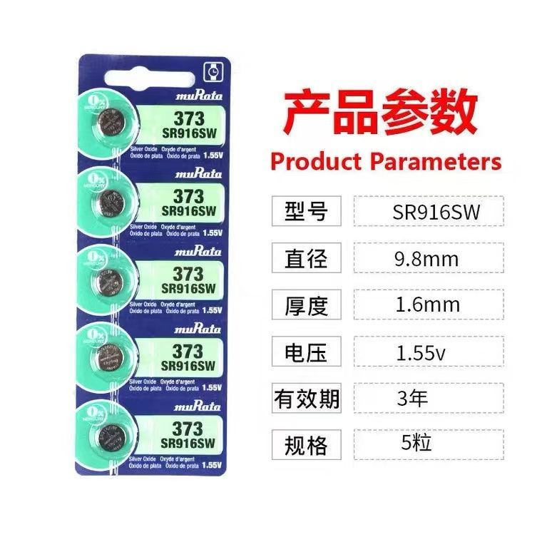 正品原装村田SR916SW手表电池原装进口373电子氧化银纽扣电子包邮 - 图0