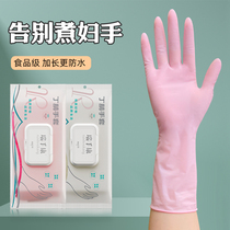 Lengthened durable disposable dishwashing gloves Thickened Anti-Oil Rubber Lao Bail Housekeeping Kitchen Clean Stickhand Woman