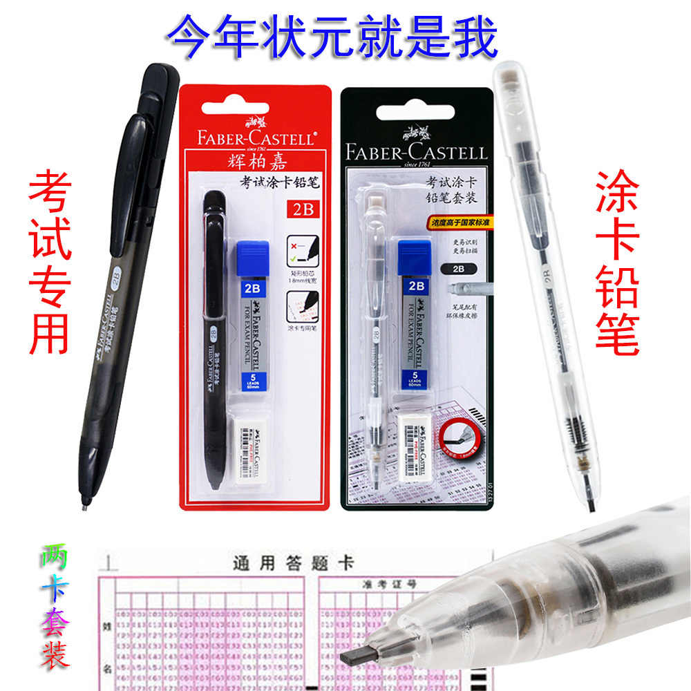辉柏嘉原子笔 新人首单立减十元 21年7月 淘宝海外 辉柏嘉原子笔 新人首单立减十元 21年7月 淘宝海外