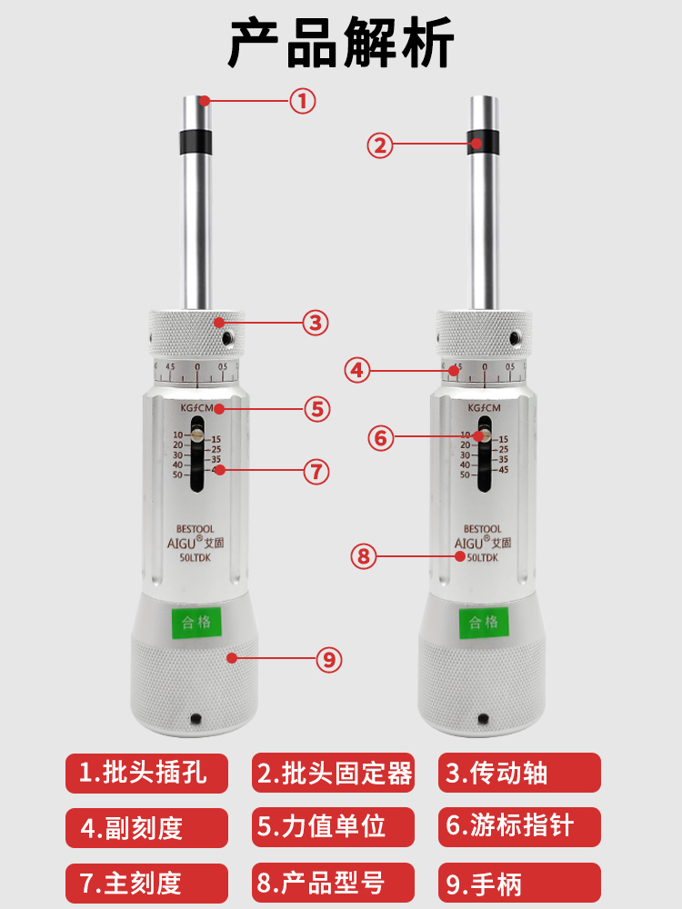 艾固LTDK扭力螺丝刀 扭力起子3/6/12/20/30/50/100LTDK扭力扳手 - 图2