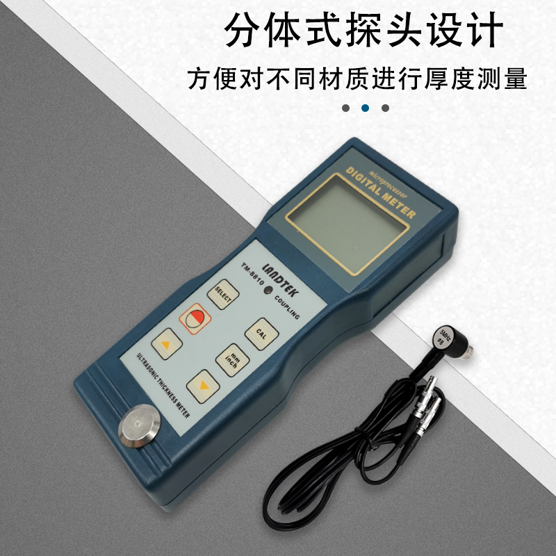 兰泰TM-8810超声波测厚仪 塑料金属钢板厚度计 高精度数显测厚仪