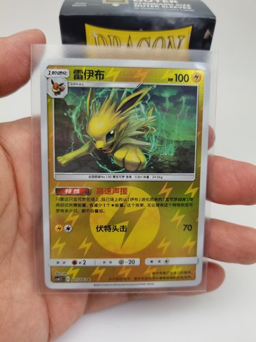 龙盾 透明 卡套 69*94 66*91游戏王 外胆  PTCG 万智牌 100张 - 图1