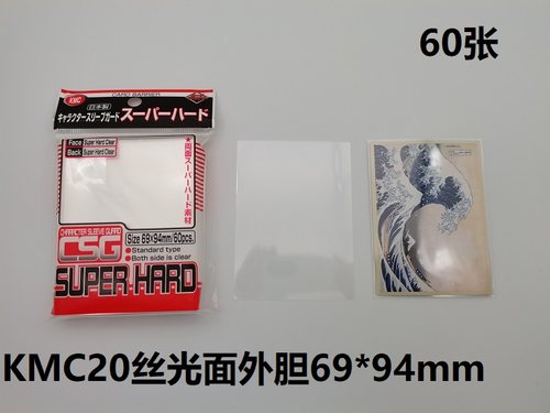 KMC 日本原装 花纹外套 花边卡套 外层动漫卡套 金边银边 69X94mm - 图3