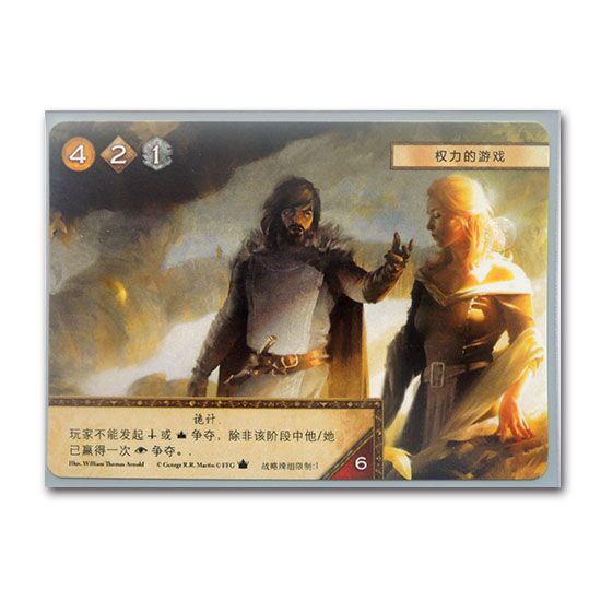 Asmodee 正版桌游 权利的游戏 中文版 LCG 家族大扩 循环扩 正版 - 图1