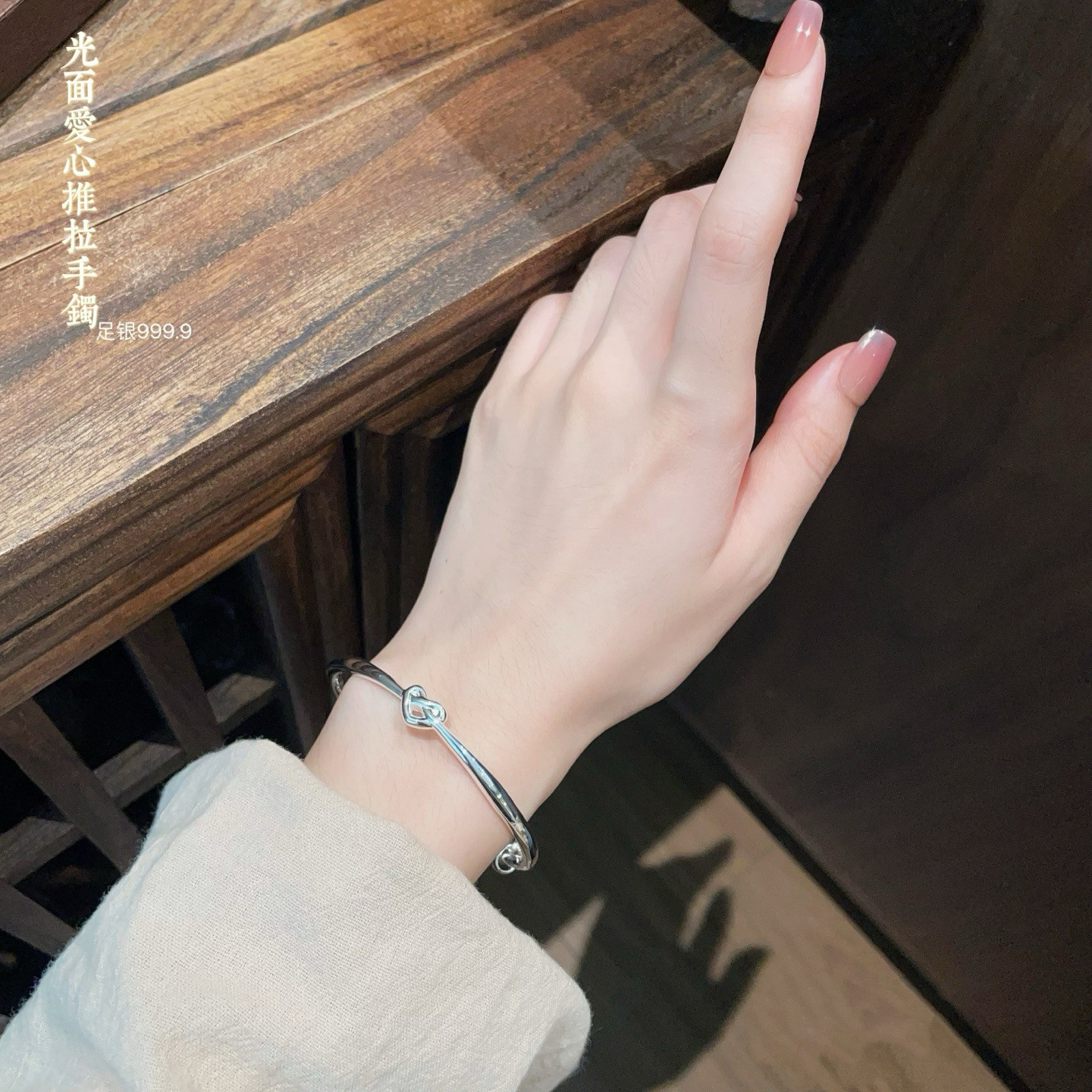 胜银·光面爱心不规则设计推拉口手镯实心足银999.9小众纯银手镯,淘宝优惠券,粉丝福利购,淘宝优惠卷