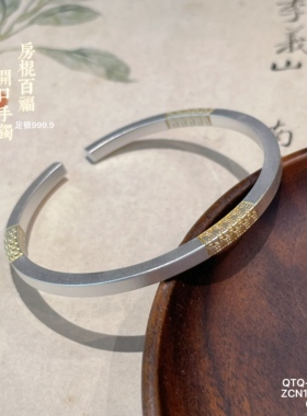 胜银·四方百福足银999.9手镯古法开口实心男女通戴纯银手镯大众
