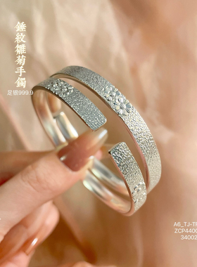 胜银·小雏菊锤纹足银999.9手镯送女生闺蜜小众礼物纯银手镯
