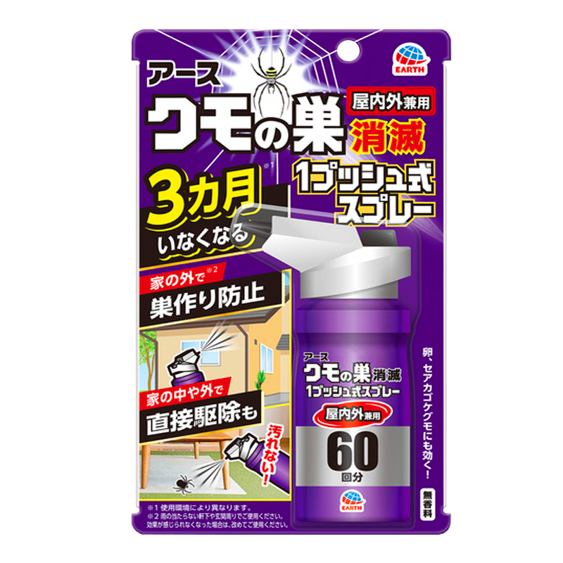 日本earth安速地球驱蜘蛛驱除灭蜘蛛喷雾室内帐篷车家用户外驱赶-图3