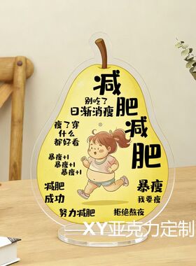 不会发脾气不要生气治愈亚克力立牌摆件客厅房间床头桌装饰