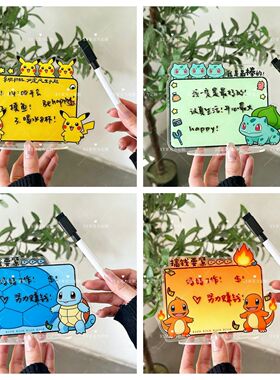 原创皮卡丘亚克力留言板立牌写字板可擦写创意记事板