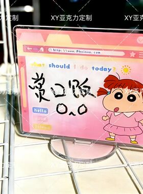 蜡笔小新动漫周边亚克力写字板留言板立牌装饰摆件收藏送礼物