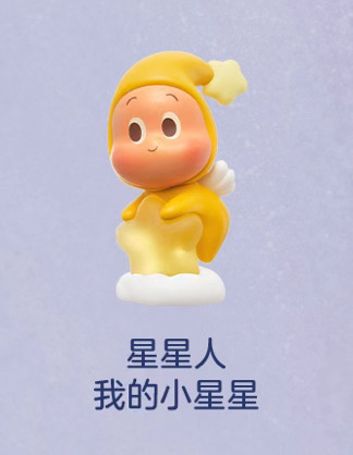 泡泡玛特POP BEAN点亮夜空系列萌粒公仔萌瓶可爱摆件礼物迷你公仔 - 图3