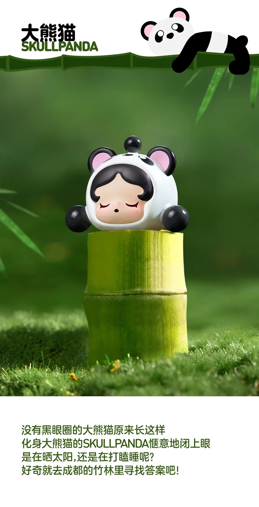 包邮泡泡玛特POP BEAN泡泡萌粒成都限定SKULLPANDA熊猫拍档系列公 - 图2