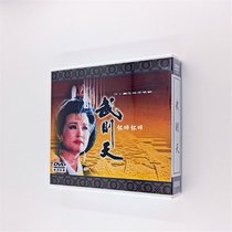 Wu Zetian 1995 Liu Xiaoqing Edition brand new unopened box installed 10 disc original disc TV series DVD5 disc