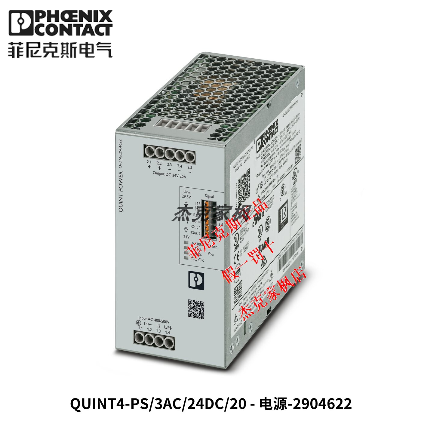 QUINT4-PS/3AC/24DC/20 - 2904622菲尼克斯电源 Phoenix 全新  W - 图0