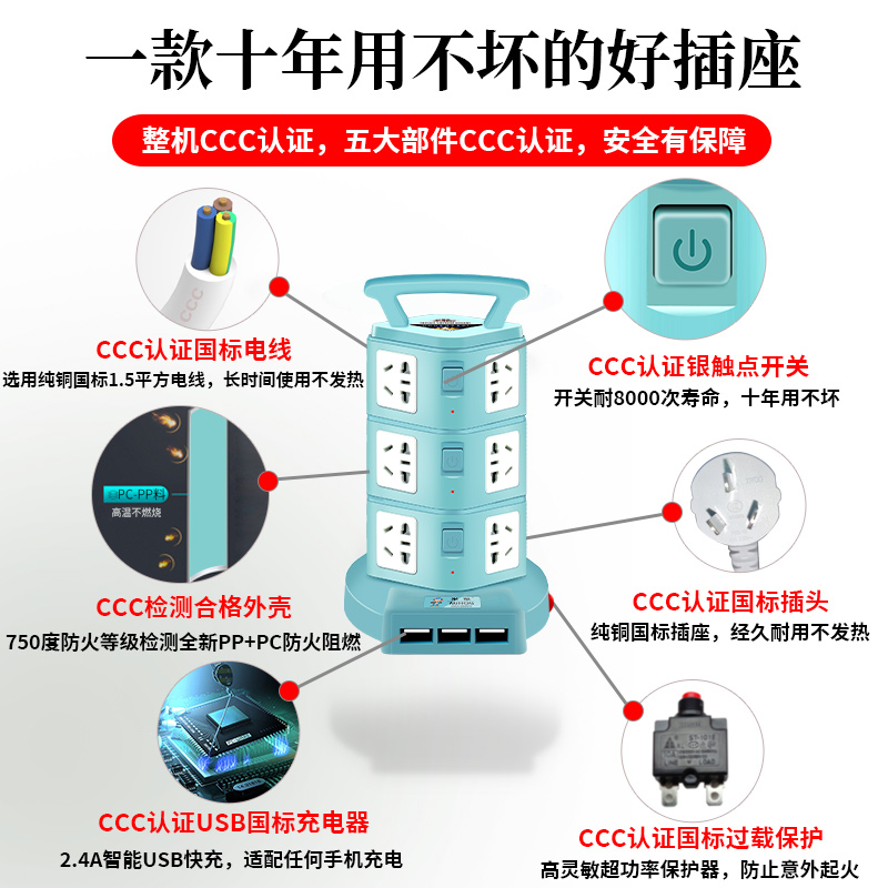 大功率4000W多功能立式插座面板多用排插多孔带USB10a转16a插线板