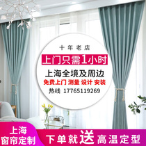 Shanghai Curtains Custom Set Up Door-to-door Mount Measurements Office Nordic Brief Full House Bedroom Floating Windows All Light Shade