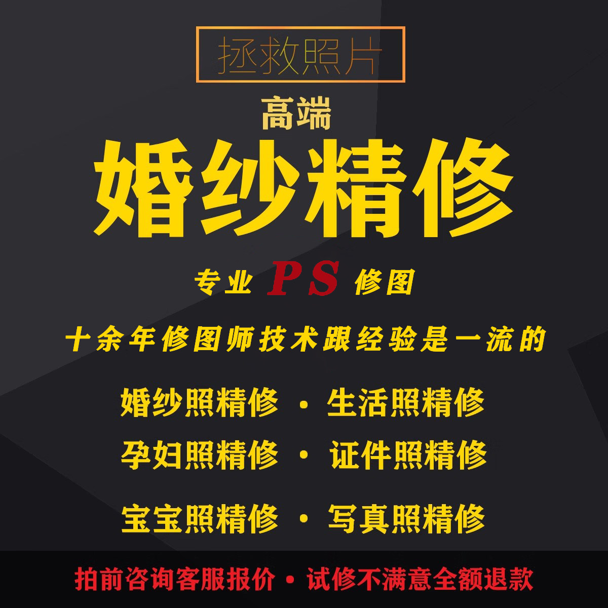 PS婚纱照写真宝宝照孕妇照证件照工笔画复古修图专业后期图片精修,淘宝优惠券,粉丝福利购,淘宝优惠卷