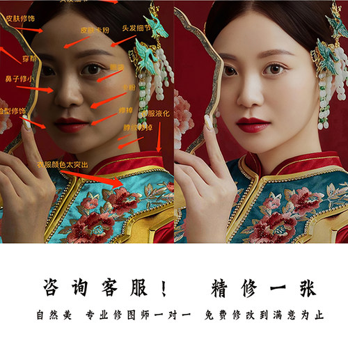 婚纱照精修证件照精修照片精修写真修图PS专业人像精修全家福修图 - 图1