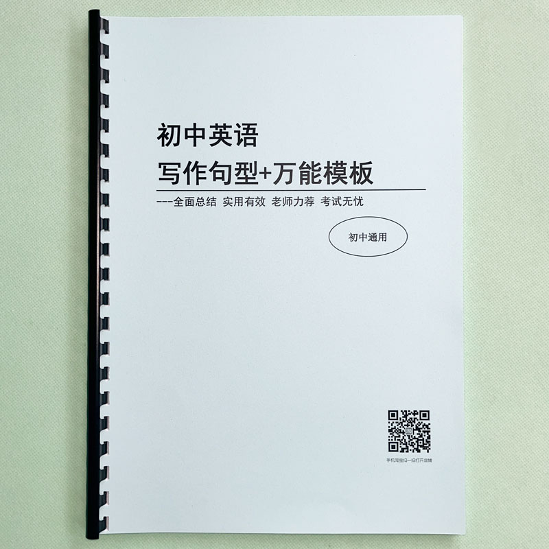 初中英语八大时态专用练习本初中英语作文万能模板专项讲解练习本 - 图0