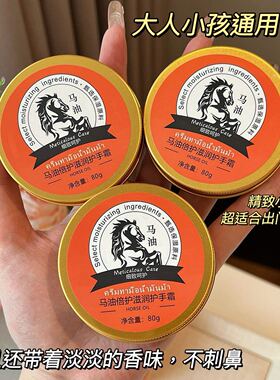 马油护手霜滋润保湿补水防干裂改善干燥粗糙手足干裂膏嫩肤护足膏
