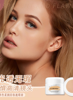 单色遮瑕膏正品遮盖纹身斑点痘印脸部修容黑眼圈中英文外贸跨境