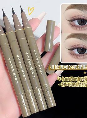 SWEET MINT 眼线液笔新手女下睫毛持久防水不易晕染不脱色防汗