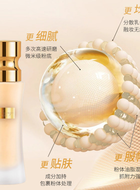 大牌同款小蛮腰粉底液持妆细腻轻盈遮瑕服帖保湿滋润控油持妆35g
