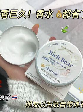 RichBear香氛护手霜滋润长效持香保湿补水防裂粗糙去角质