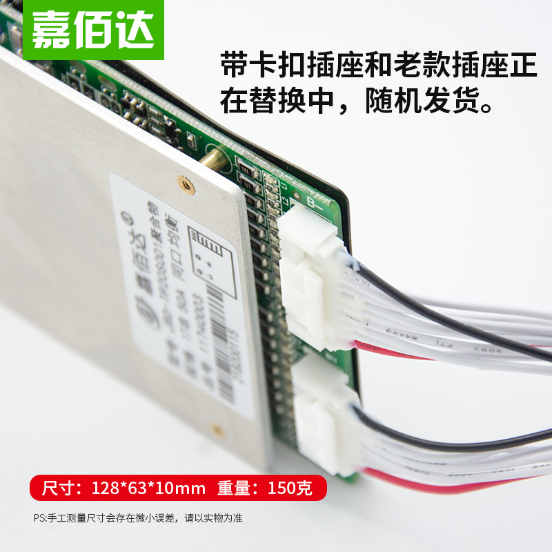 嘉佰达17串60V锂电池保护板16S20S铁锂三元带均衡电动车保护板BMS_虎窝淘