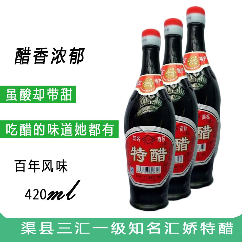 好味道渠县三汇汇娇特醋420ml四川达州特产粮食酿造调味品一瓶价-图2