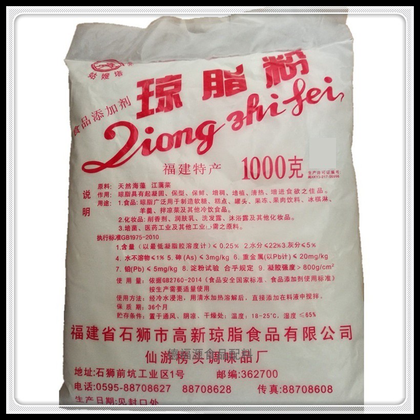 琼脂粉食品级增稠剂软糖果冻布丁凝胶剂食用琼胶冻粉寒天粉培养基-图0