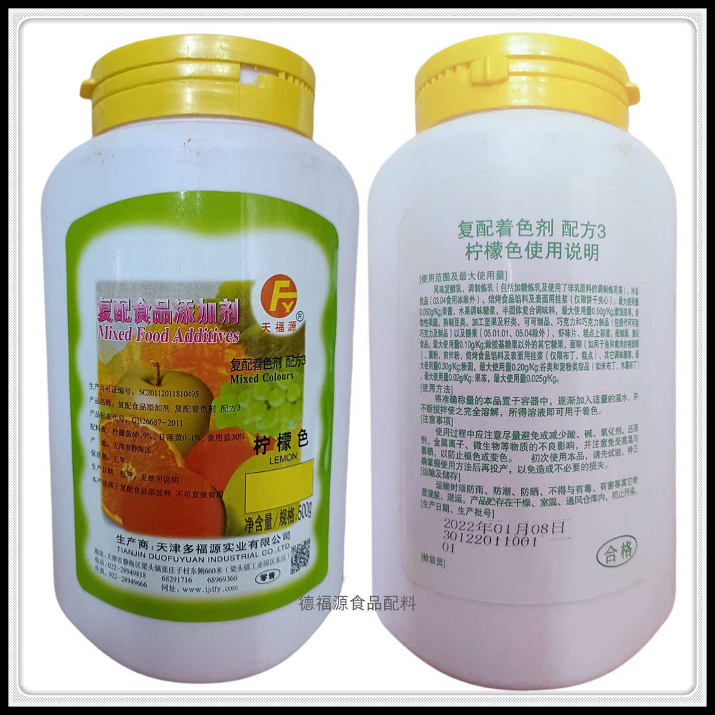 狮头柠檬黄食用色素食品级着色剂食品添加剂柠檬色食用黄色4号虎窝淘 
