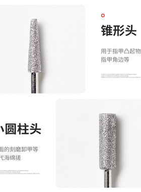美甲金属打磨头套装五金电镀金刚石美甲磨棒 2.35柄磨头磨针6PC