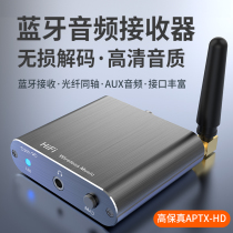 Qualcomm 5 2 Bluetooth Audio Receiver APTX-HD Lossless Fiber Coaxial Decoder with operational transfer speaker louder