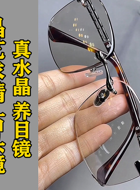 天然石头镜真水晶清凉护目太阳镜