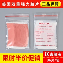 Wig film bio double-sided adhesive waterproof anti-sweat high adhesive no-mark invisible wigs special patch textured hair glue