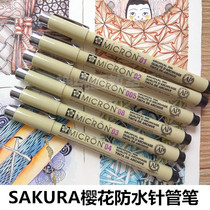 SAKURA cherry blossom black needle tube pen waterproof seducting pen Zen to paint a micron line sketching drawing design diagram