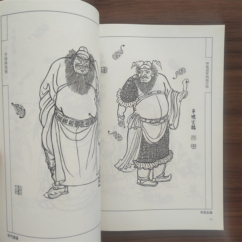 正版 钟馗迎祥纳福百图中国画线描李北多白描人物画作品集中国现代艺术 道教俗神捉鬼之神驱邪辟邪除灾祥书籍瑞 天津杨柳青画社 - 图0