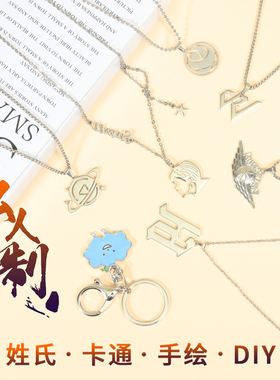 私人定制项链diy钛钢吊坠情侣