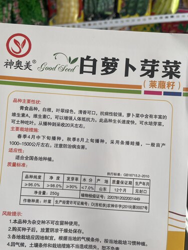 新籽莱菔子白萝卜籽中药材萝卜子药用莱菔籽原生籽半斤原装包邮 - 图1