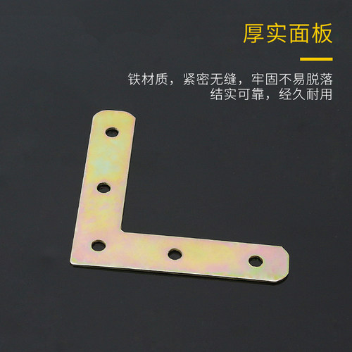 L型三角铁椅子连接件90度直角角码固定层板件包角拐角支架铁角片 - 图0