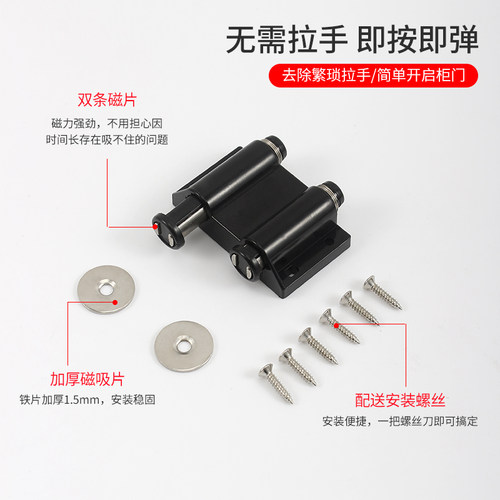 包邮按压器反弹器自锁器单碰珠柜吸强磁吸力柜门碰门吸磁碰自弹器 - 图1