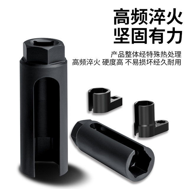 Oxygen sensor disassembly tool 21mm