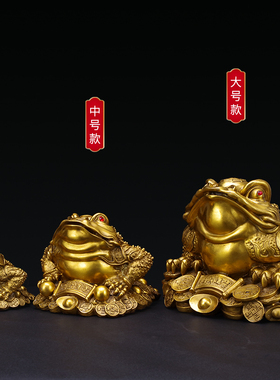金蟾旺财开业送礼风水工艺摆设